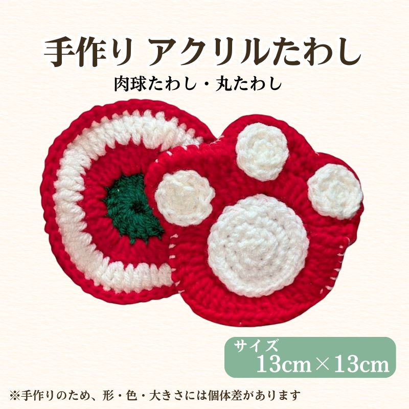 フリースクールYOLOを応援！ アクリルたわし 手作り たわし 応援 広島 安芸高田市