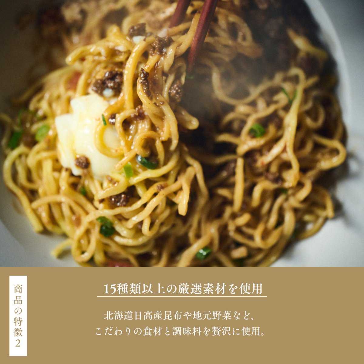鹿たんたん〈汁なし〉 4食セット （汁なし担々麺）