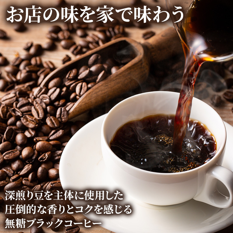 コーヒー タリーズ バリスタズ ブラック 390ml × 1ケース TULLY'S COFFEE BARISTA'S BLACK