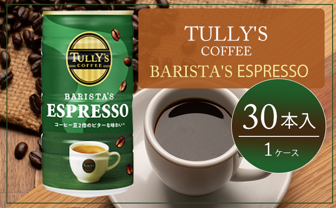 コーヒー タリーズ 缶コーヒー TULLY'S COFFEE BARISTA'S ESPRESSO 缶 180g