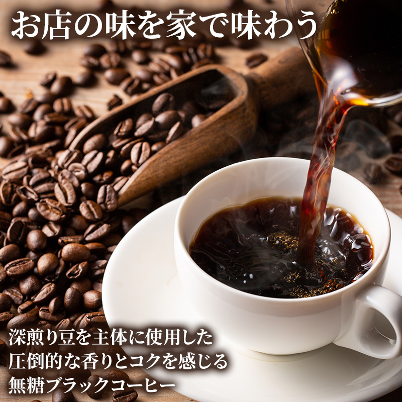 コーヒー タリーズ バリスタズ ブラック 285ml × 2ケース TULLY'S COFFEE BARISTA'S BLACK