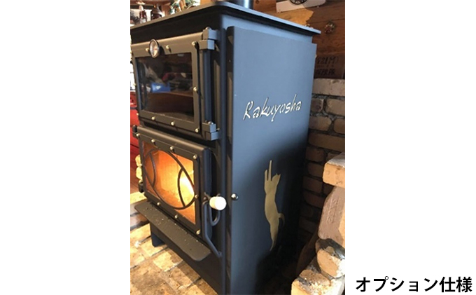 オーブン付き薪ストーブ　W550ovn 雑貨 日用品 インテリア 