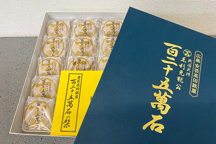 鳳月堂生田 銘菓「百二十五萬石」と鳳月堂「カステラ」 【Dセット】 和菓子 まんじゅう 饅頭 お菓子 