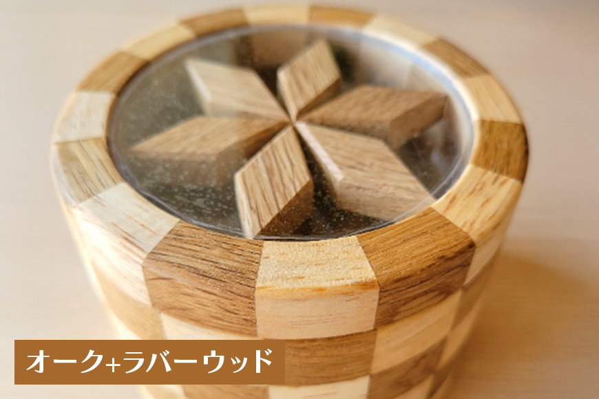 寄木細工の小物入れ(アクリルふた) 寄木 寄木細工 木製 小物入れ 小物ケース 蓋付き 広島 安芸高田市