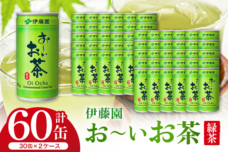 緑茶 お〜いお茶 缶 190g ×2ケース 伊藤園 緑茶飲料