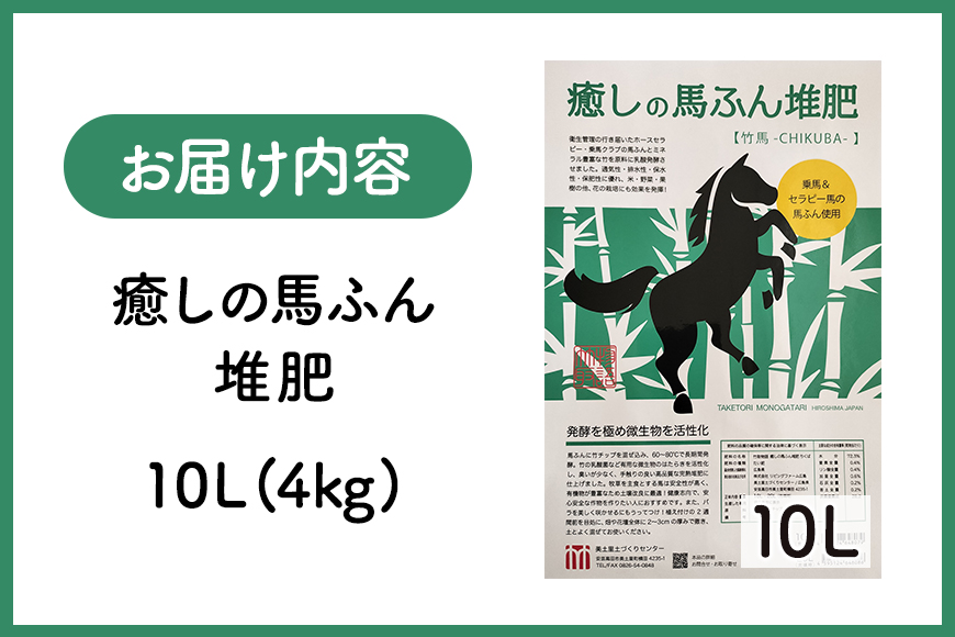 逋偵@縺ョ鬥ャ縺オ繧灘閧・ 縺。縺上ー 10L(4kg)