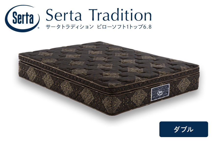 マットレス 寝具 ドリームベッド サータ トラディション ピローソフト1トップ6.8 ダブル