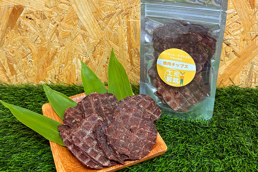 ペットフード  鹿肉チップス 40g×3袋 犬 猫 おやつ 鹿肉 チップス 赤身 ジャーキー 国産