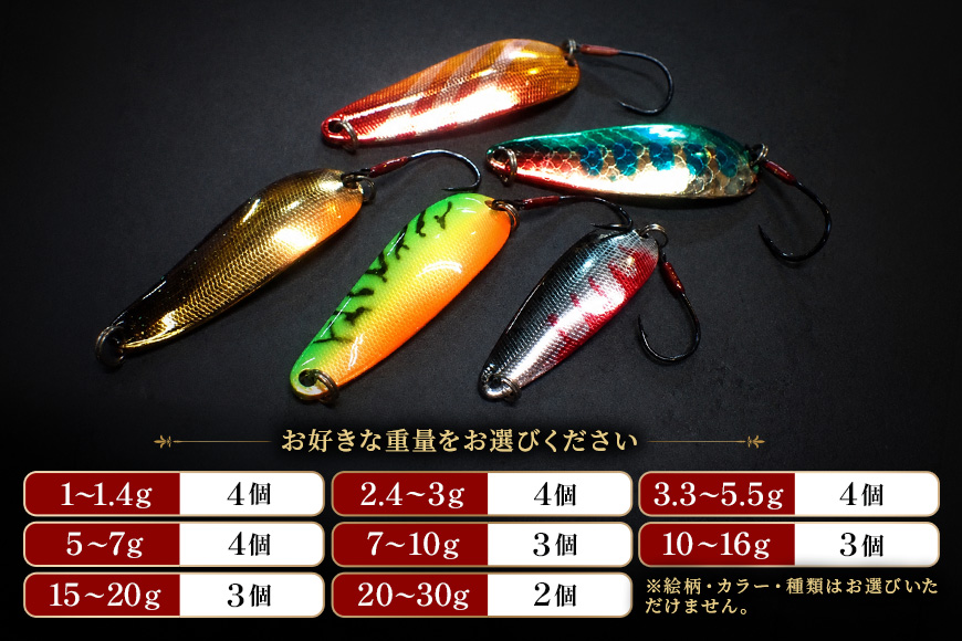 忠さんのスプーン アートフィッシング オリジナルセットA 釣り 釣り用品 常見忠 対象:Bite、MeshBite、DCBite、NorthernBite、ShellBite、RiverDolphin