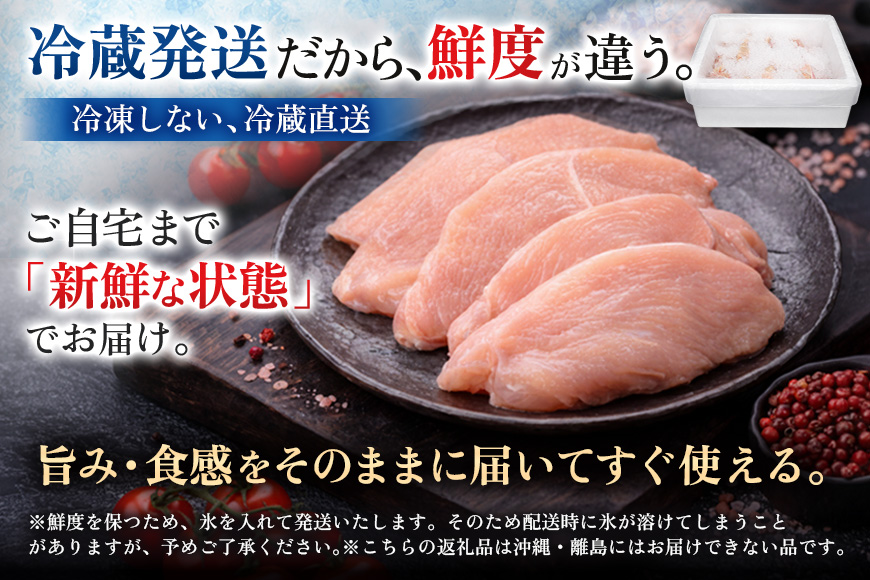 鶏肉 広島熟成どり むね肉 8kg (2kg×4) 配達不可:沖縄・離島 鶏肉 胸肉 鶏むね肉 鶏胸肉 ムネ肉