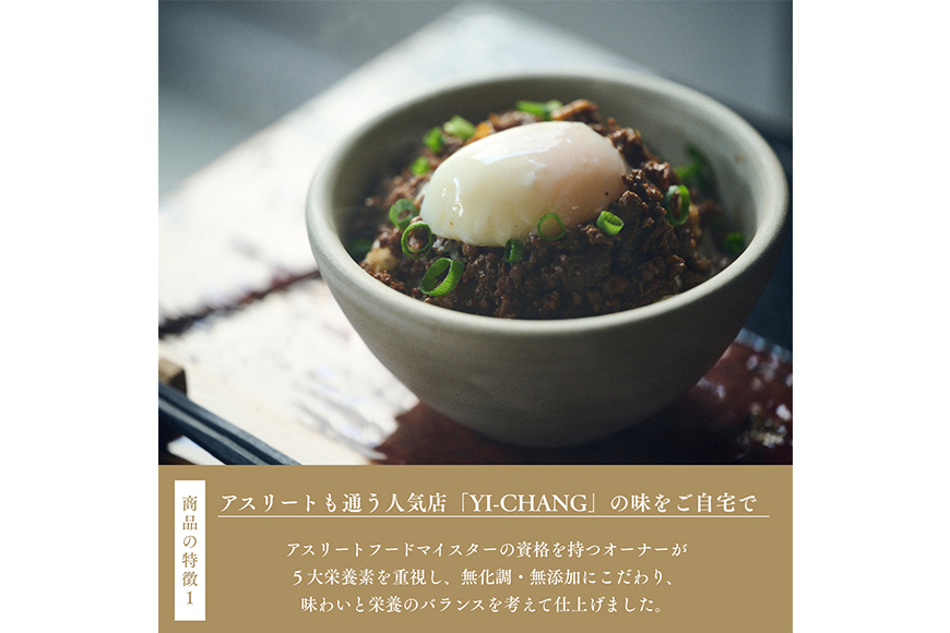 鹿醤そぼろ　2人前150g×4食分