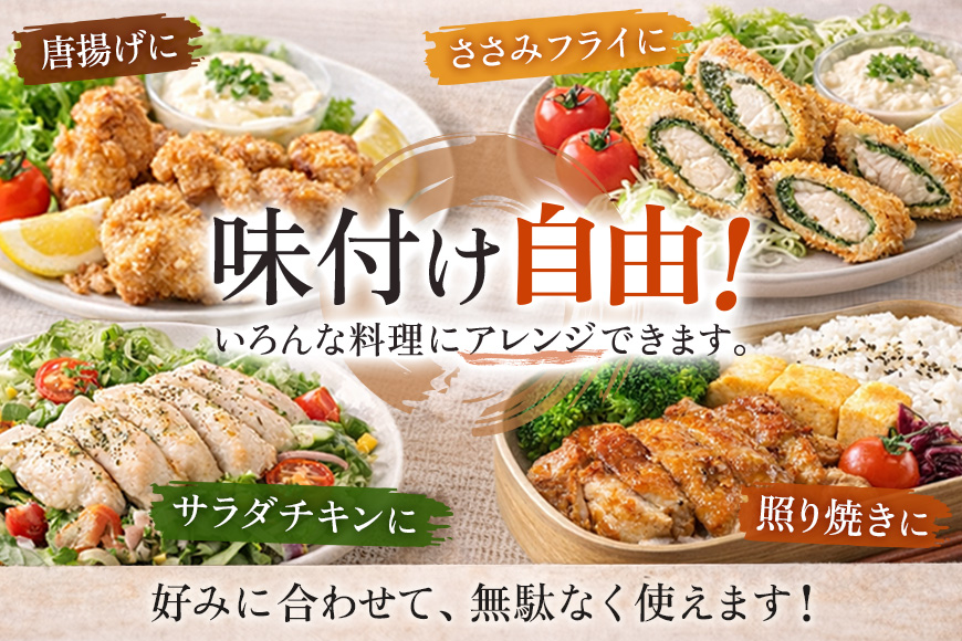 鶏肉 セット 広島熟成どり 8kg ( むね肉 6kg ・ささみ 2kg ) 配達不可：沖縄・離島 胸肉   ササミ