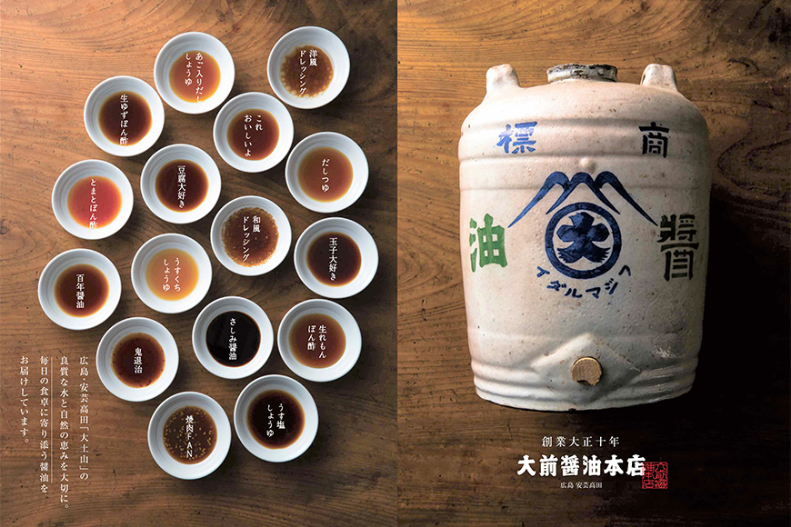 大前醤油おすすめベスト10 100ml×10本 セット 調味料 ギフト 調味料詰め合わせ 調味料セット ぽん酢 ドレッシング ミニボトル 洋風ドレッシング 生れもんぽん酢 とまとぽん酢 