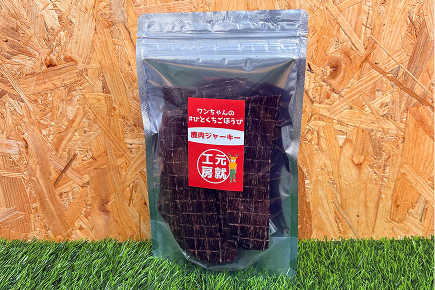 ペットフード クセになるおやつ 鹿肉ジャーキー 60g×1袋 犬のおやつ 愛犬 愛猫 ペット用 贅沢フード ドライジャーキー 低カロリー 低脂質 高タンパク 高鉄分 LID素材 最高品質 赤身 