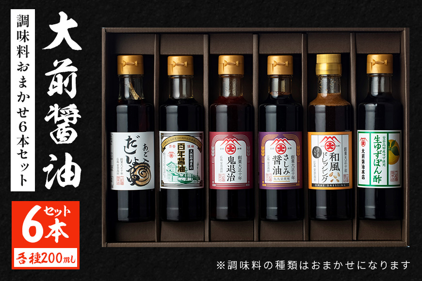 螟ァ蜑埼、豐ケ縺翫∪縺九○ 200mlテ6譛ャ繧サ繝繝 隱ソ蜻ウ譁 驢、豐ケ 繝峨Ξ繝繧キ繝ウ繧ー 縺ス繧馴「 縺溘l 縺翫∪縺九○ 隧ー繧∝粋繧上○ 繧サ繝繝 蠎蟲カ 螳芽敢鬮倡伐蟶