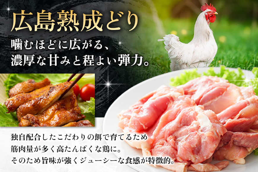鶏肉 広島熟成どり むね肉 8kg (2kg×4) 配達不可:沖縄・離島 鶏肉 胸肉 鶏むね肉 鶏胸肉 ムネ肉