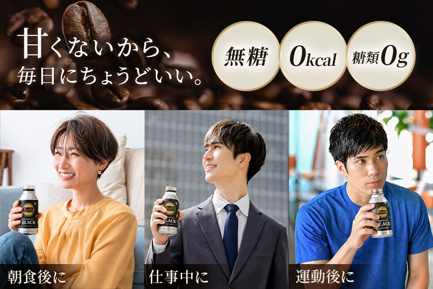 繧ウ繝シ繝偵シ 繧ソ繝ェ繝シ繧コ 繝舌Μ繧ケ繧ソ繧コ 繝悶Λ繝繧ッ 390ml テ 2繧ア繝シ繧ケ TULLY'S COFFEE BARISTA'S BLACK 鬟イ譁 繝峨Μ繝ウ繧ッ 迴育栖