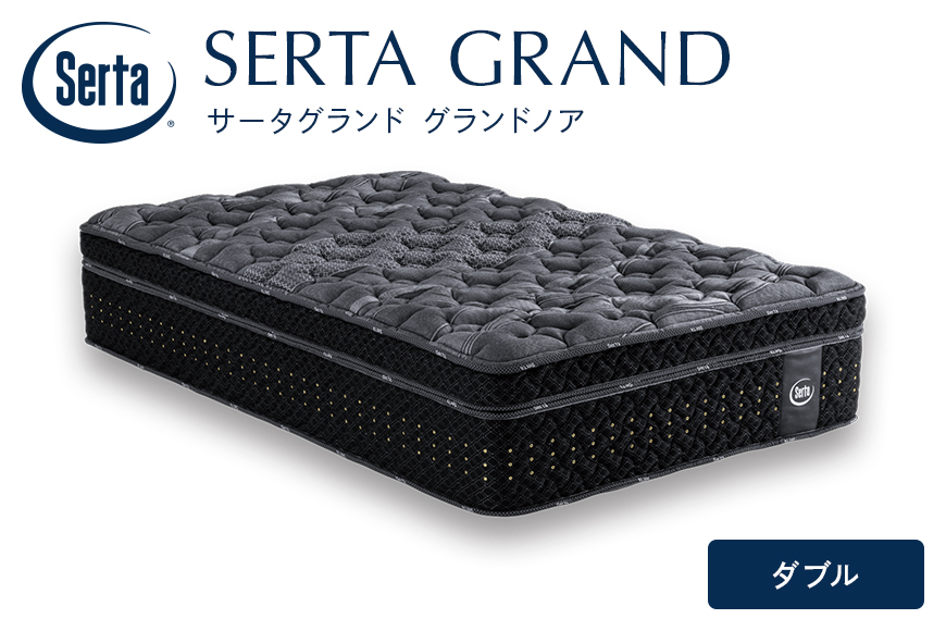 マットレス 寝具 ドリームベッド サータ グランドノア ダブル
