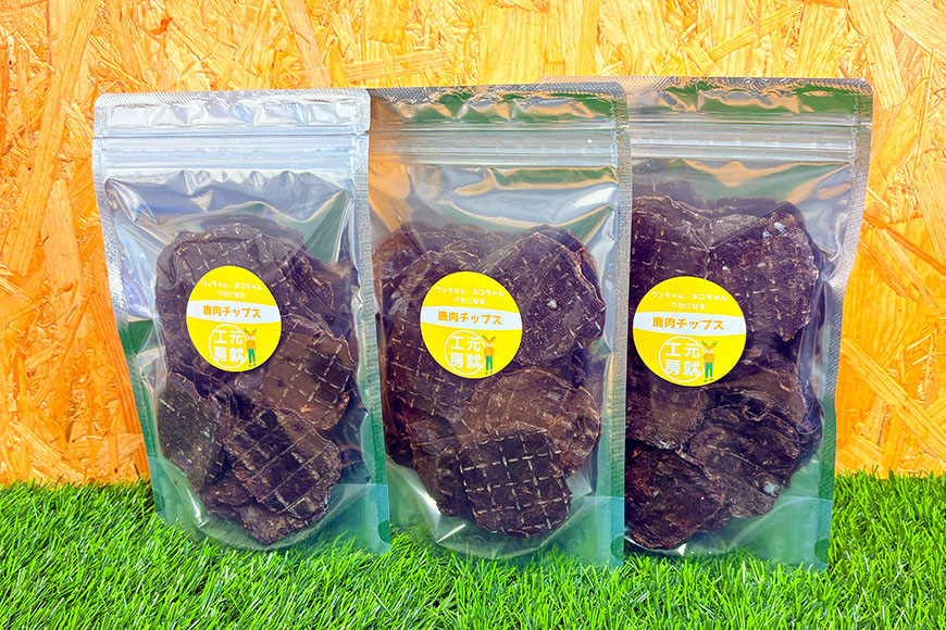 ペットフード  鹿肉チップス 40g×3袋 犬 猫 おやつ 鹿肉 チップス 赤身 ジャーキー 国産