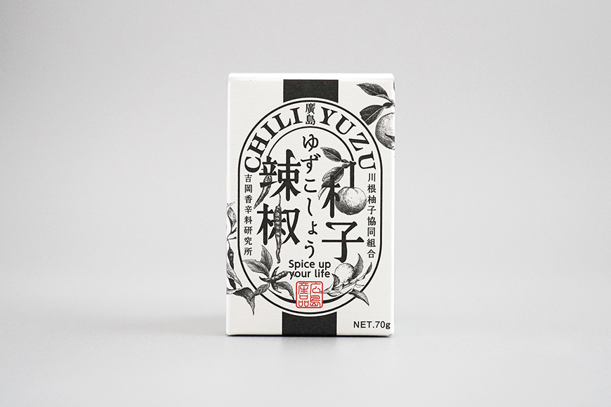 道の駅 三矢の里 あきたかた 辛辛セット 柚子辣椒 鬼退治 青唐辛子みそ 辛い 調味料 詰め合わせ セット 広島 安芸高田市