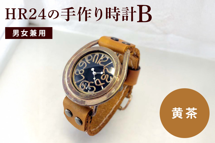 HR24の手作り時計　B（男女兼用）黄茶 ファッション小物 雑貨 日用品