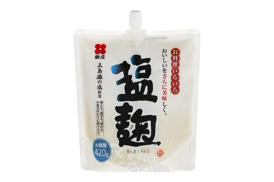 塩麹 お徳用セット 麹 セット 広島 安芸高田市