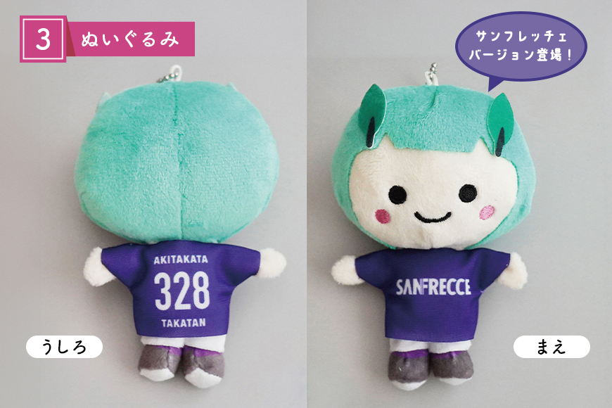 道の駅オリジナル たかたんセット ご当地キャラ たかたん セット トートバック ぬいぐるみ クリアファイル ミラー キーホルダー 広島 安芸高田市