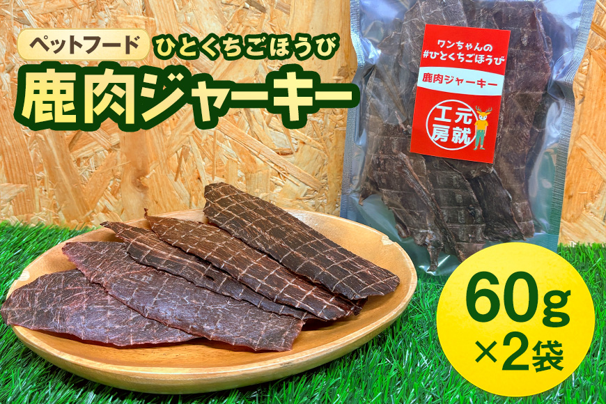 ãããããŒã ã¯ã»ã«ãªããã〠鹿èãžã£ãŒã㌠60gÃ2è¢ ç¬ã®ãã〠æç¬ æç« ãããçš èŽ
æ²¢ããŒã ãã©ã€ãžã£ãŒã㌠äœã«ããªãŒ äœè質 é«ã¿ã³ã㯠é«éå LIDçŽ æ æé«å質 赀身