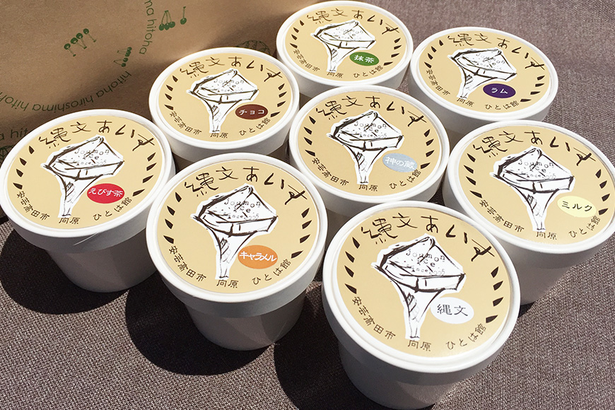 縄文あいす8個セット 菓子／アイス デザート スイーツ 
