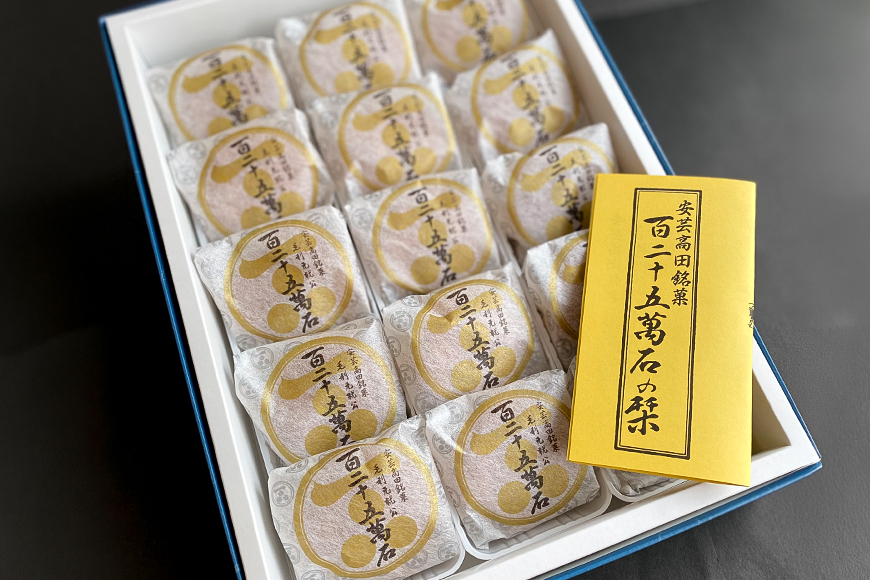 鳳月堂生田 銘菓「百二十五萬石」と鳳月堂「カステラ」 【Aセット】 和菓子 まんじゅう 饅頭 お菓子 