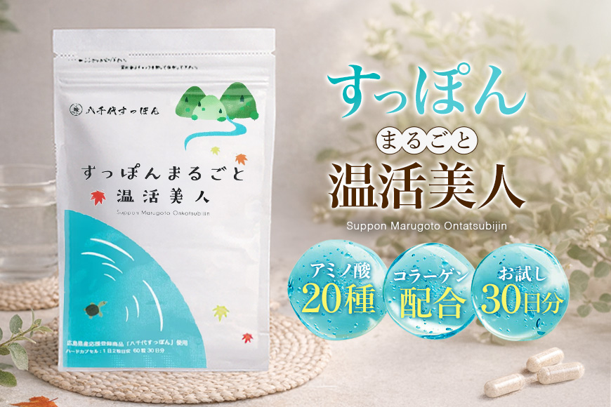 縺吶▲縺ス繧薙∪繧九#縺ィ貂ゥ豢サ鄒惹ココ 蛛・蠎キ鬟溷刀 蜉蟾・鬟溷刀 縺吶▲縺ス繧 繧ケ繝繝昴Φ 鄒主ョケ