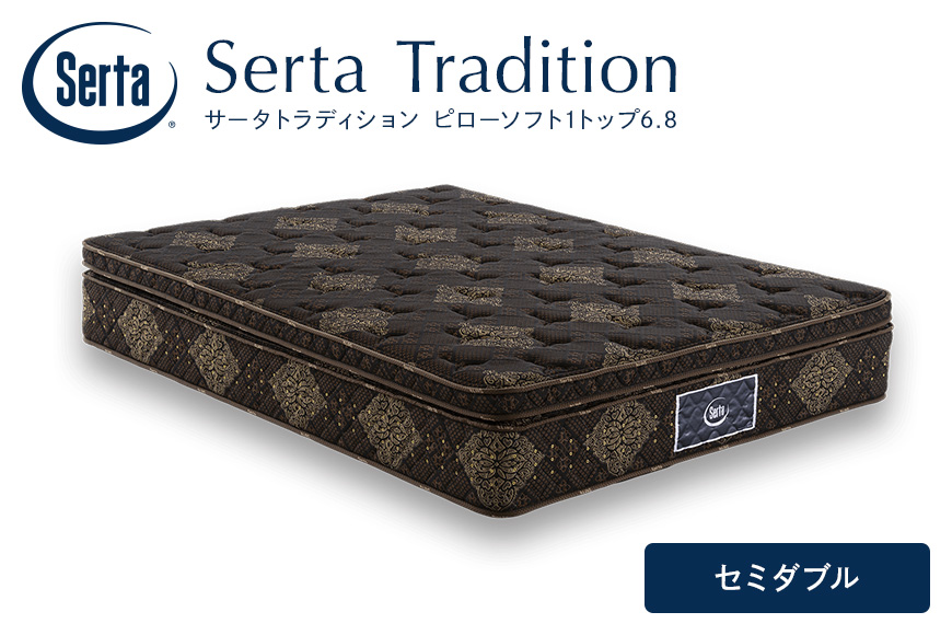 マットレス 寝具 ドリームベッド サータ トラディション ピローソフト1トップ6.8 セミダブル