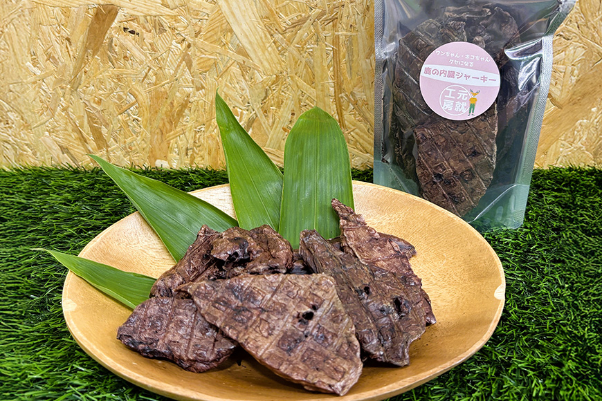 鹿の内臓ジャーキー4点セット 犬 犬用 おやつ 鹿肉 内臓 ジャーキー 干肉 干し肉 乾燥肉 国産 広島 安芸高田市