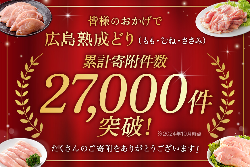 鶏肉 広島熟成どり もも肉 4kg (2kg×2) 配達不可：沖縄・離島 鶏もも肉 とり肉 モモ肉 