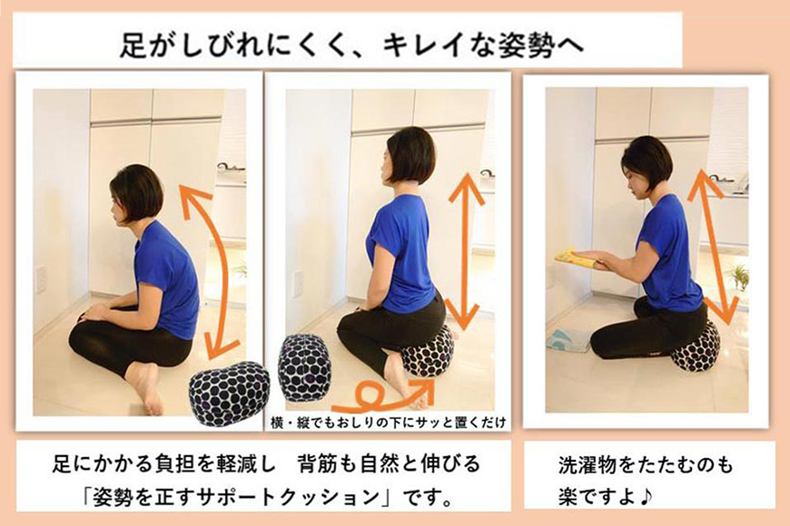 姿勢も良くなる正座クッション 正座 あぐら 座禅 瞑想 骨盤 立てる クッション 広島 安芸高田市