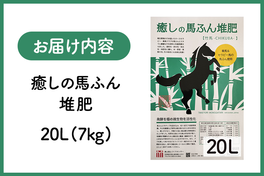 逋偵@縺ョ鬥ャ縺オ繧灘閧・ 縺。縺上ー 20L(7kg)