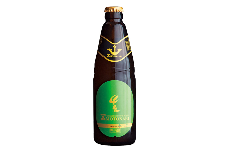 ゆず発泡酒 『MOTONARI』 お酒 地ビール 柚子 