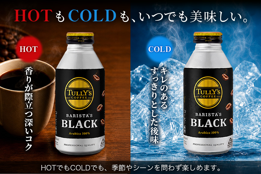 繧ウ繝シ繝偵シ 繧ソ繝ェ繝シ繧コ 繝舌Μ繧ケ繧ソ繧コ 繝悶Λ繝繧ッ 390ml テ 2繧ア繝シ繧ケ TULLY'S COFFEE BARISTA'S BLACK 鬟イ譁 繝峨Μ繝ウ繧ッ 迴育栖