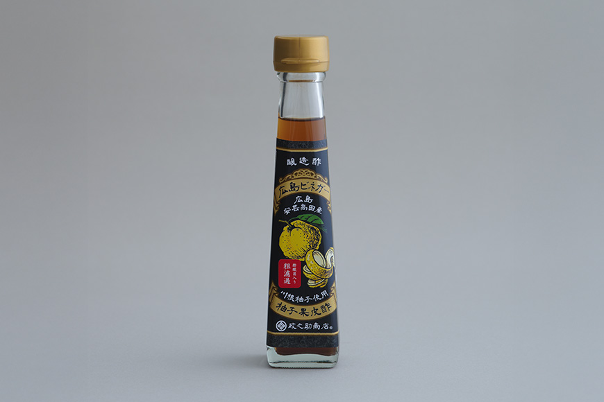 広島ビネガー 粗濾過 3本 セット 川根柚子 柚子 酢 ビネガー 広島 安芸高田市