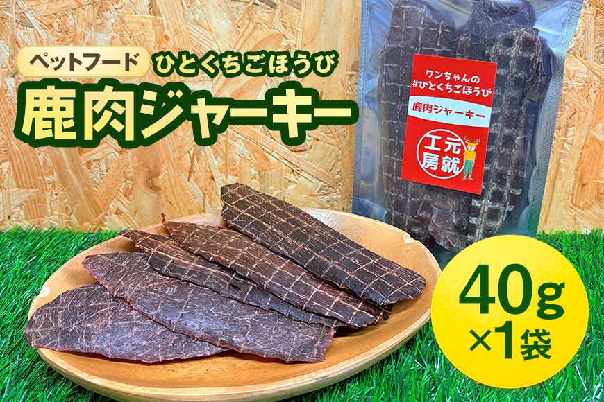 ãããããŒã ã¯ã»ã«ãªããã〠鹿èãžã£ãŒã㌠40gÃ1è¢ ç¬ã®ãã〠æç¬ æç« ãããçš èŽ
æ²¢ããŒã ãã©ã€ãžã£ãŒã㌠äœã«ããªãŒ äœè質 é«ã¿ã³ã㯠é«éå LIDçŽ æ æé«å質 赀身