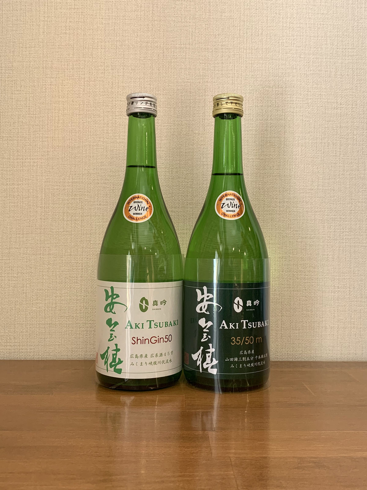 安芸椿35/50mと安芸椿ShinGin50のセット