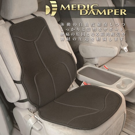 メディックダンパーSZ