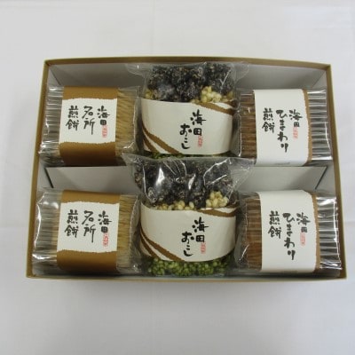 海田ふるさと絵手紙6個入(菓子詰め合わせ)【1252070】