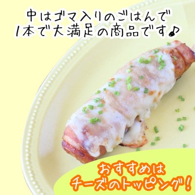 【訳あり】肉巻きおにぎりロール(120g×2本×6P)【配送不可地域：離島】【1541960】