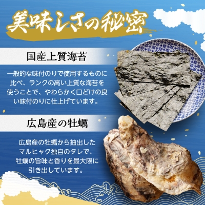 特選かき醤油味付のり6本入(特かき-30K)【1532084】