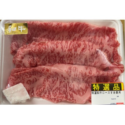 すき焼き・しゃぶしゃぶセットC(和牛150g　豚肉150g)【配送不可地域：離島】【1696099】