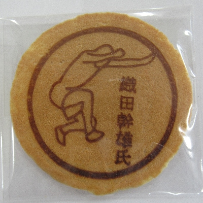 海田ふるさと絵手紙6個入(菓子詰め合わせ)【1252070】