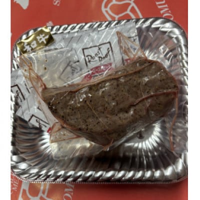 ローストビーフ350g【配送不可地域：離島】【1680075】