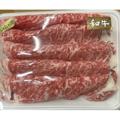 すき焼き・しゃぶしゃぶセットA(和牛350g　豚肉350g)【配送不可地域：離島】【1696671】