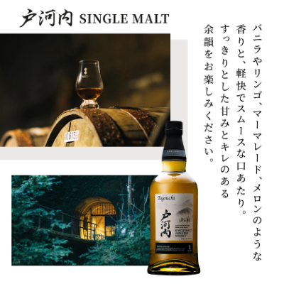 シングルモルトジャパニーズウイスキー戸河内【1635669】